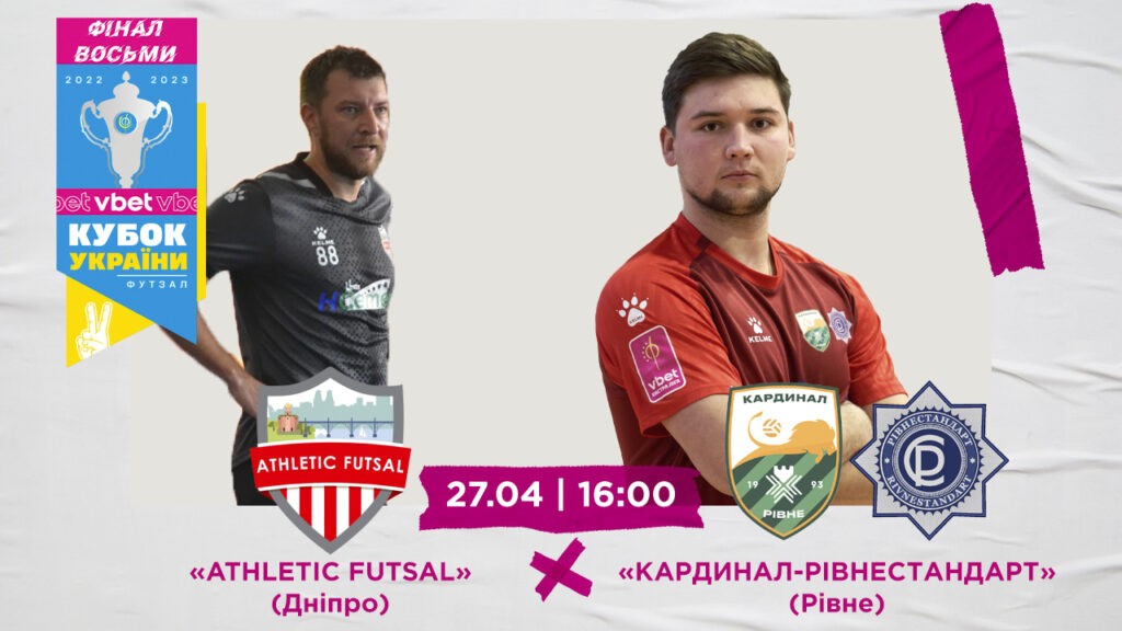 Live| Vbet Кубок України. Athletic Futsal – Кардинал-Рівнестандарт. 1/4 фіналу