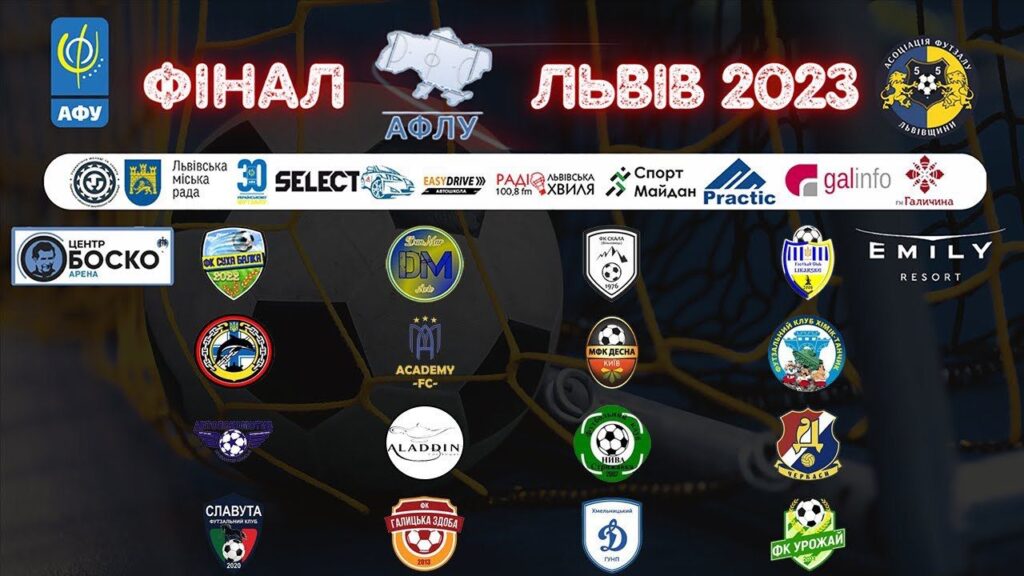 LIVE |  Всеукраїнський фінал АФЛУ 2022/2023 Групи А D