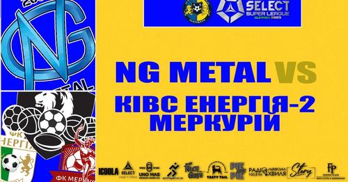Live| NG Metal – КІВС Енергія-2- Меркурій| SELECT Super League