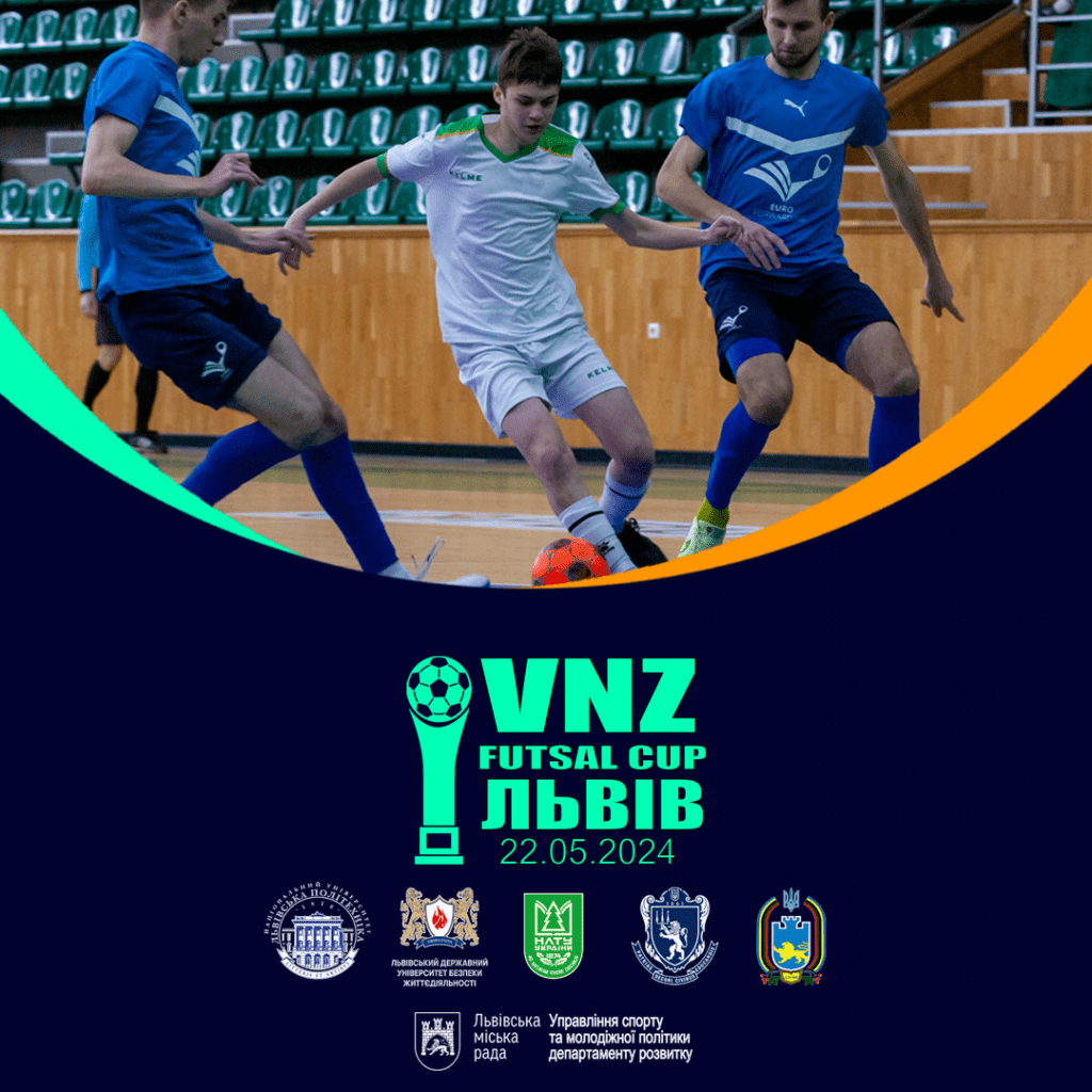 “VNZ Futsal Cup”: турнір серед студентських команд Львова от-от стартує