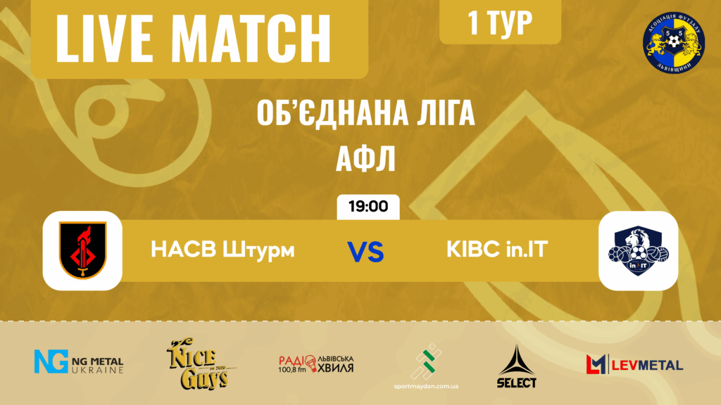 LIVE| НАВС – КІВС-IN.IT
