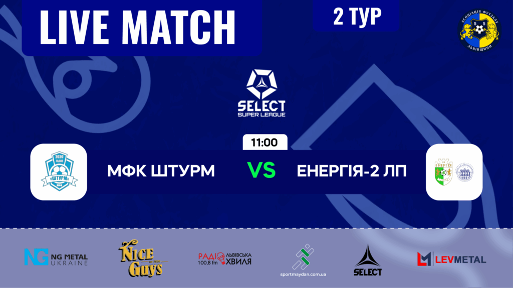 LIVE| МФК ШТУРМ – ЕНЕРГІЯ-2-ЛЬВІВСЬКА ПОЛІТЕХНІКА