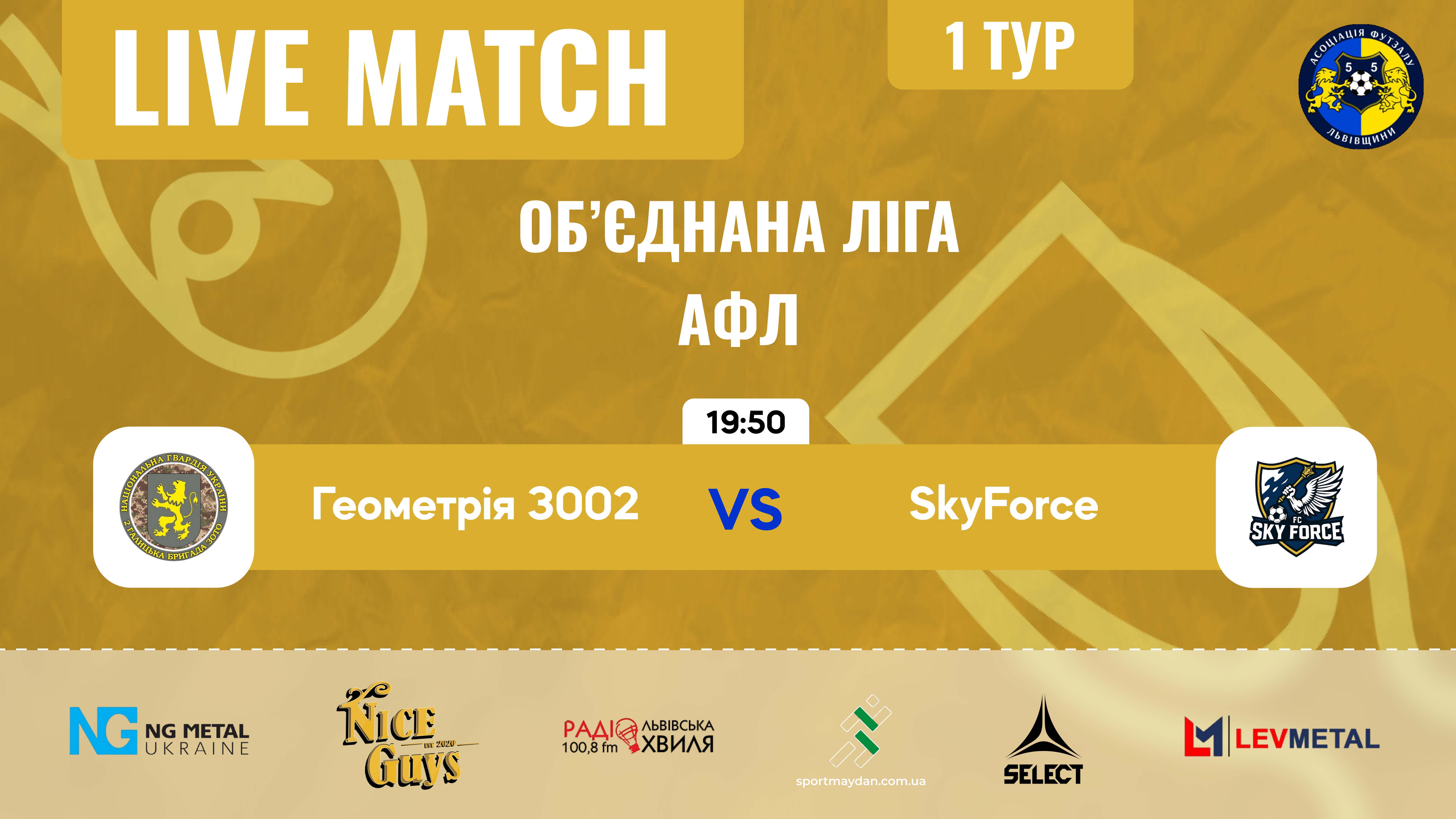 LIVE| ГЕОМЕТРІЯ 3002 – SKYFORCE