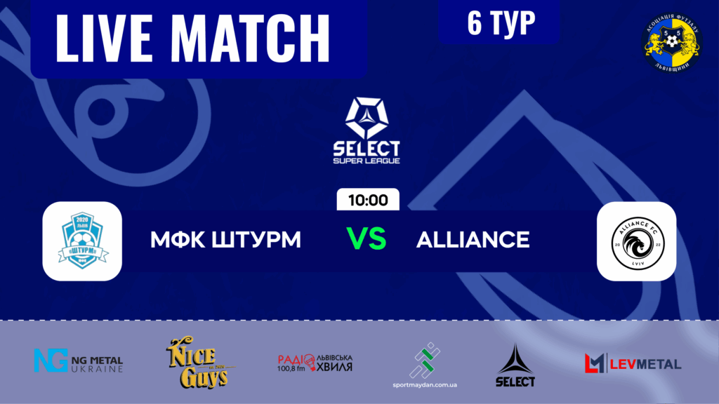 LIVE| МФК ШТУРМ – FC ALLIANCE