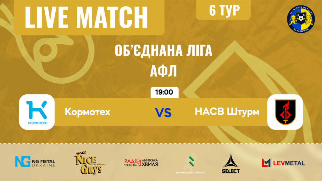 LIVE| KORMOTECH – НАСВ