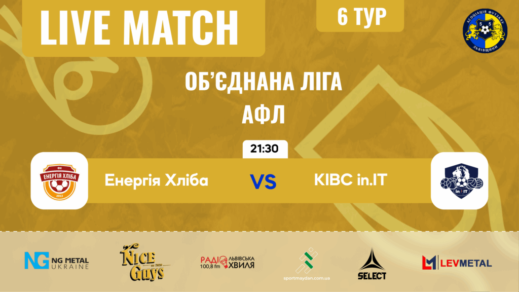 LIVE| ЕНЕРГІЯ ХЛІБА – КІВС-IN.IT-2
