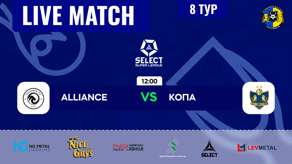 LIVE|  FC ALLIANCE – ФК КОПА