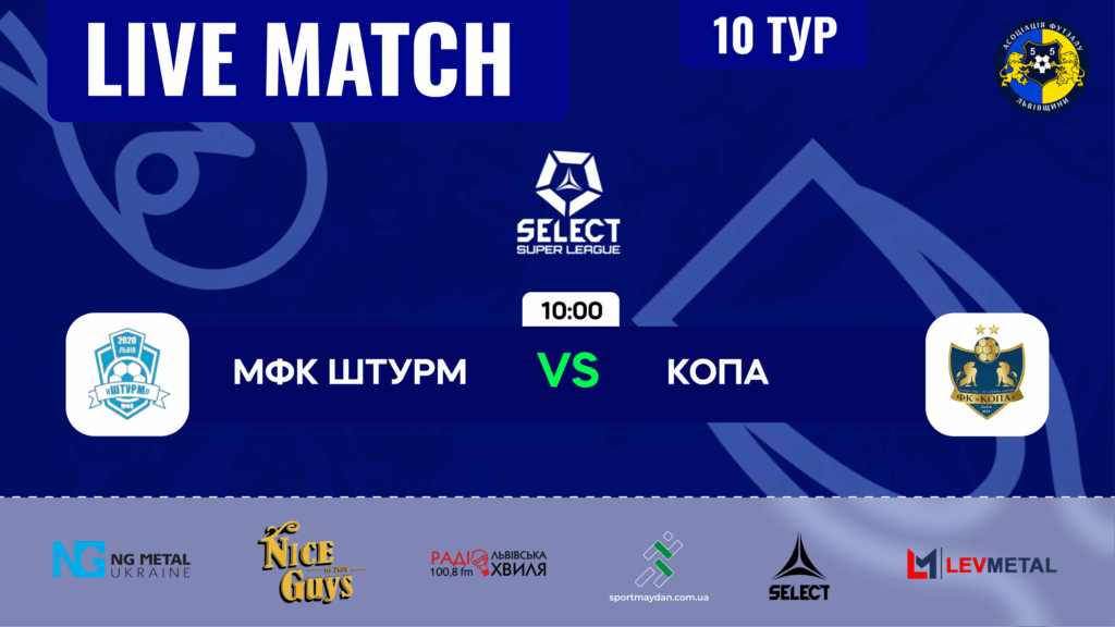 LIVE| МФК ШТУРМ – ФК КОПА