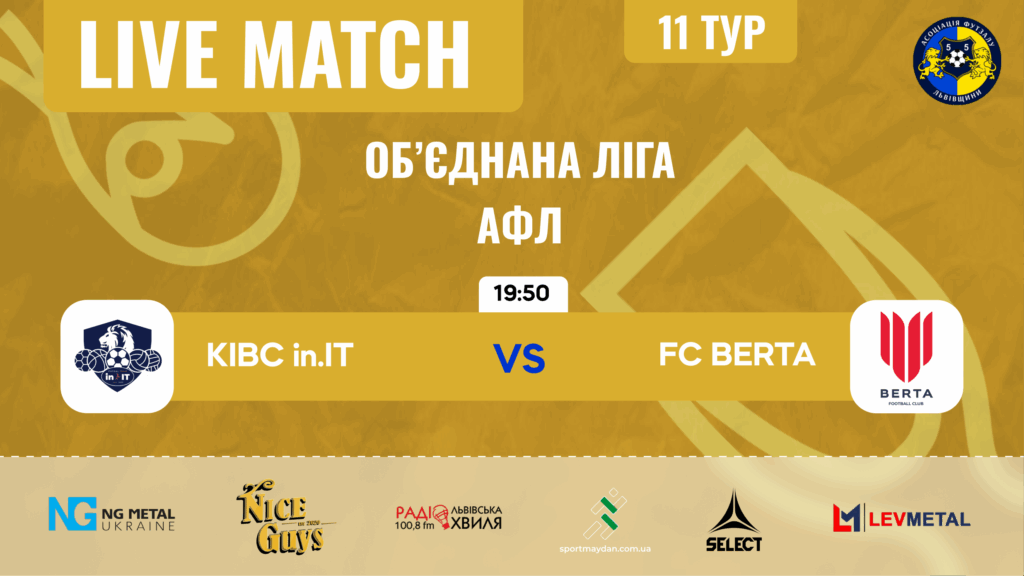 LIVE| КІВС-IN.IT U-19 –  FC BERTA