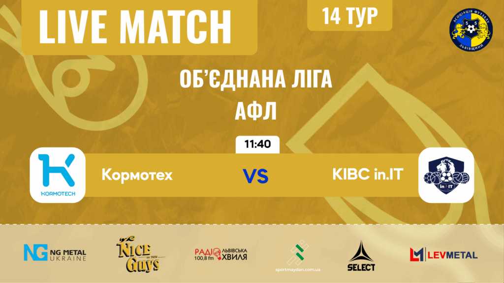LIVE| KORMOTECH – КІВС-IN.IT U-19